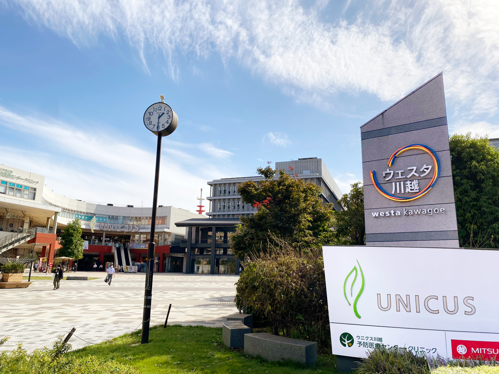 ウェスタ川越の写真